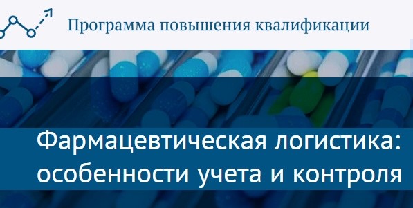 семинар по маркировке лекарств