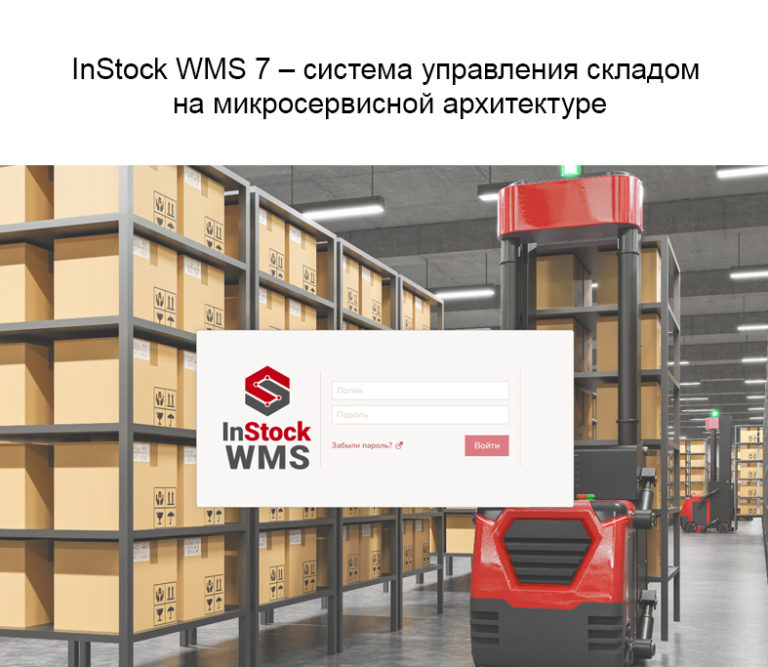 новая версия системы