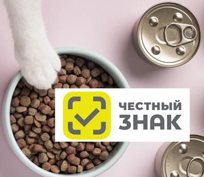 корма маркировка честный знак